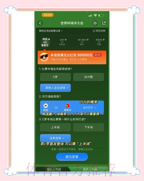 免费下载世界杯竞猜APP攻略 免费下载世界杯竞猜APP攻略
